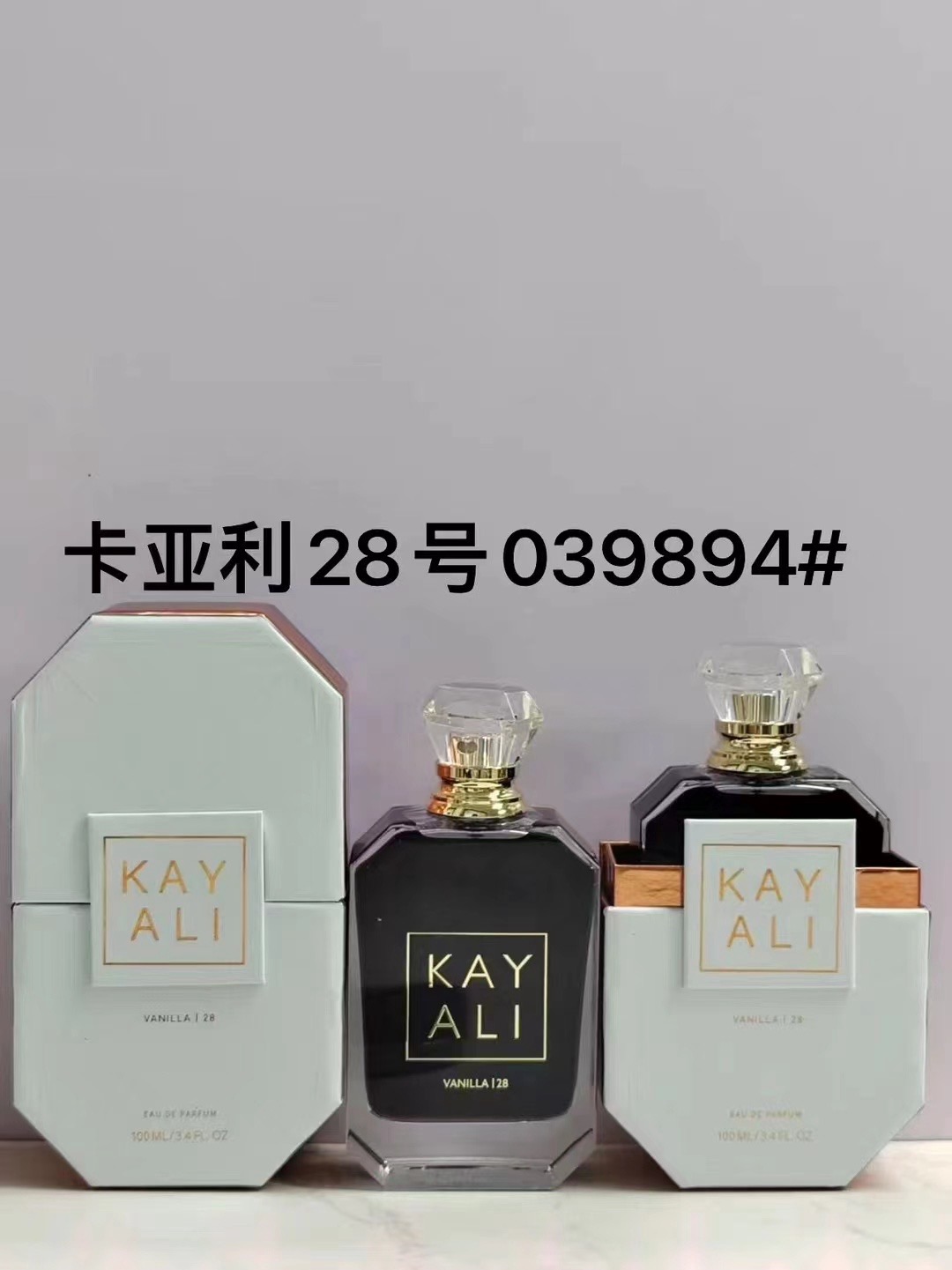 Kayali 浓香水系列礼盒