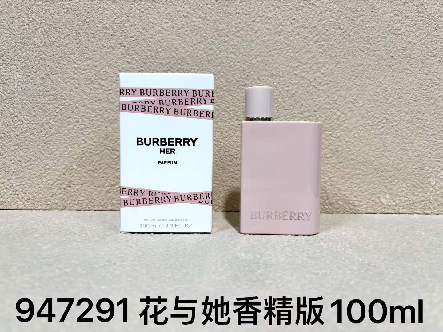 Burberry Her 实拍香水
