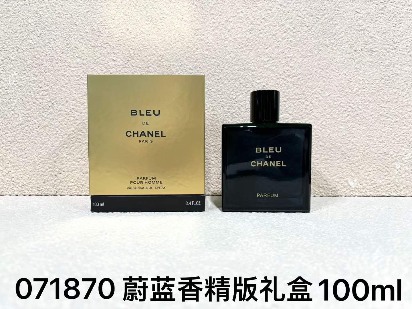 Bleu de Chanel 实拍香水