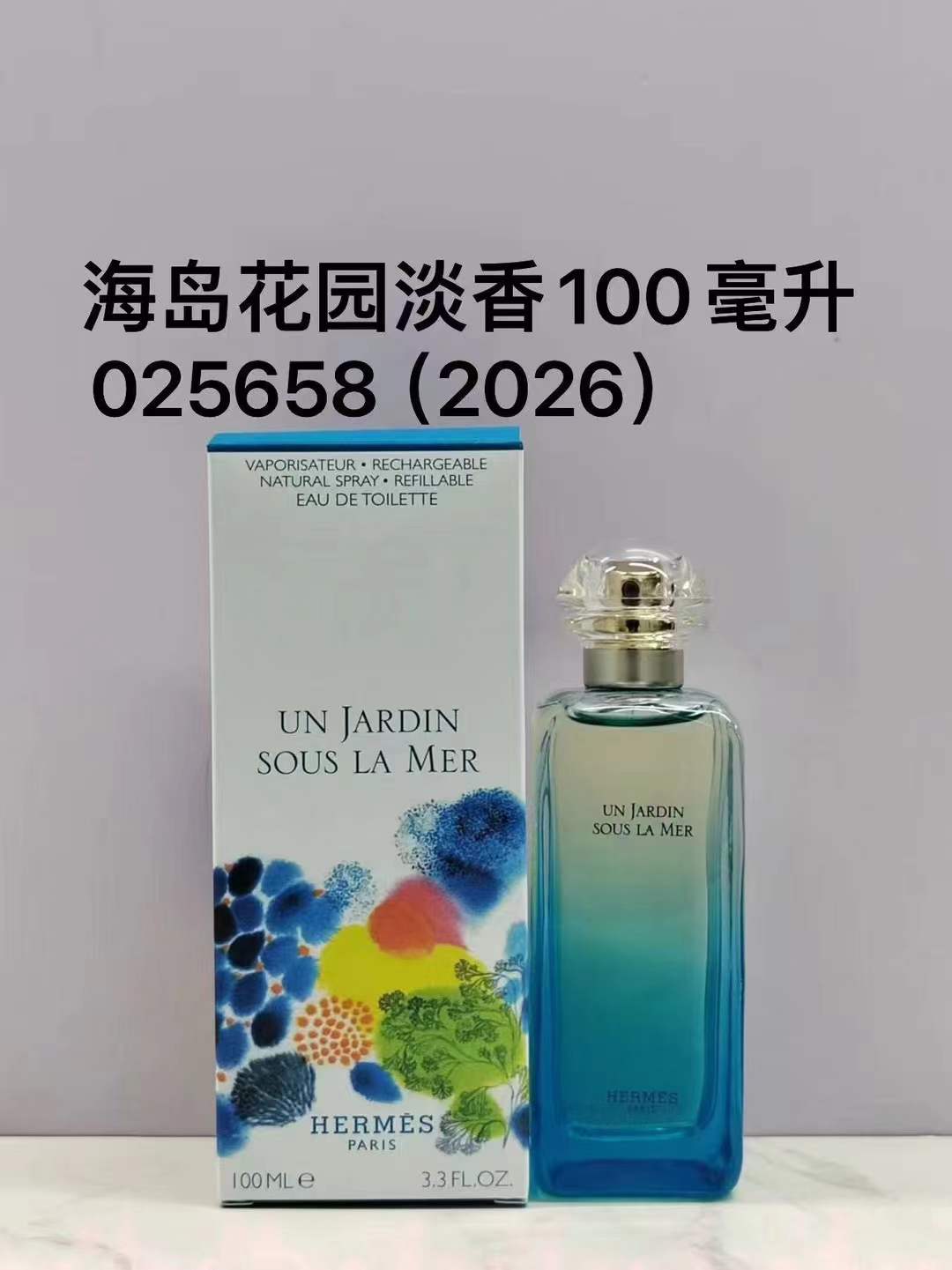 Hermes 海岛花园淡香实拍